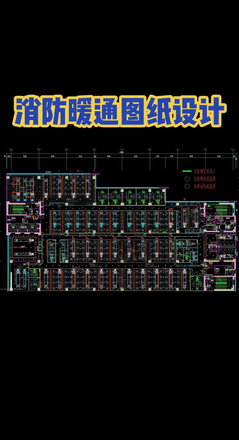 暖通设计